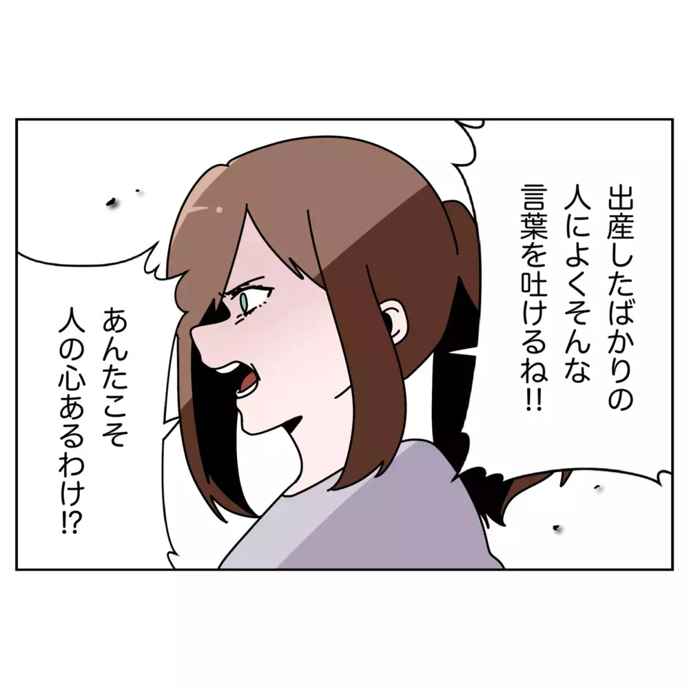 もう誰も手を差し伸べない…妻の思いを踏みにじった夫の末路【なんで怒るの？ 俺なにかした？ Vol.72】