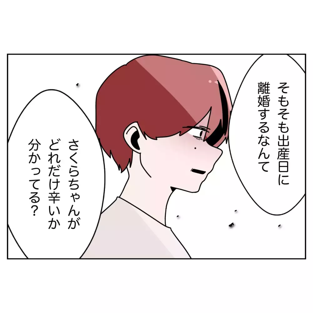 もう誰も手を差し伸べない…妻の思いを踏みにじった夫の末路【なんで怒るの？ 俺なにかした？ Vol.72】