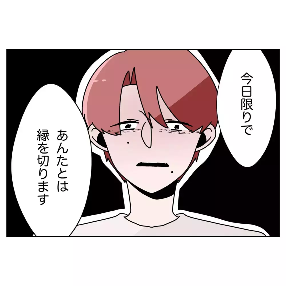 もう誰も手を差し伸べない…妻の思いを踏みにじった夫の末路【なんで怒るの？ 俺なにかした？ Vol.72】