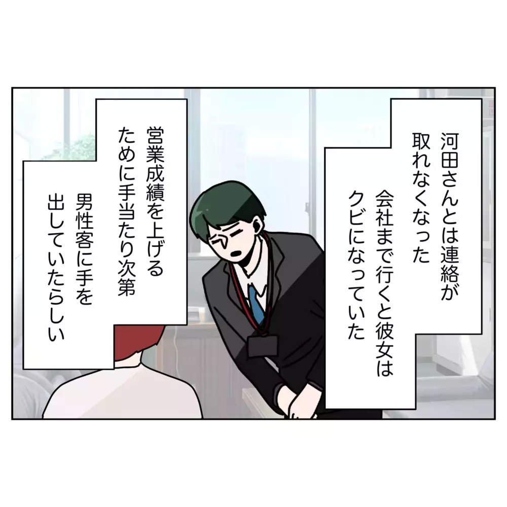 自業自得の転落劇！ 夫の手元に残ったものは…？【なんで怒るの？ 俺なにかした？ Vol.73】