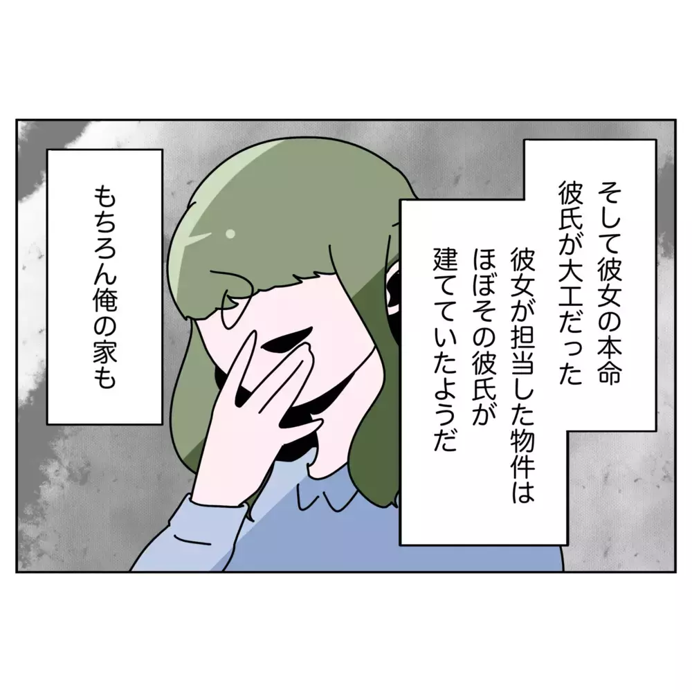 自業自得の転落劇！ 夫の手元に残ったものは…？【なんで怒るの？ 俺なにかした？ Vol.73】