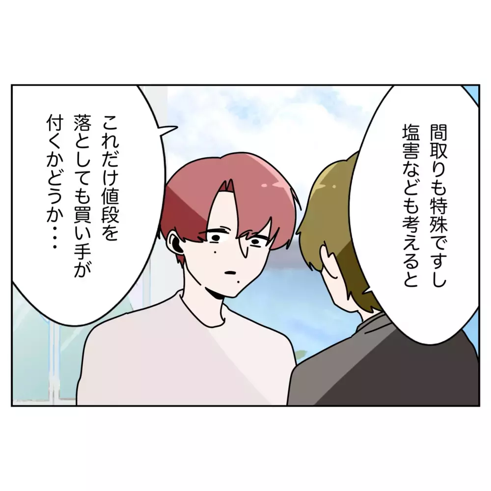 自業自得の転落劇！ 夫の手元に残ったものは…？【なんで怒るの？ 俺なにかした？ Vol.73】