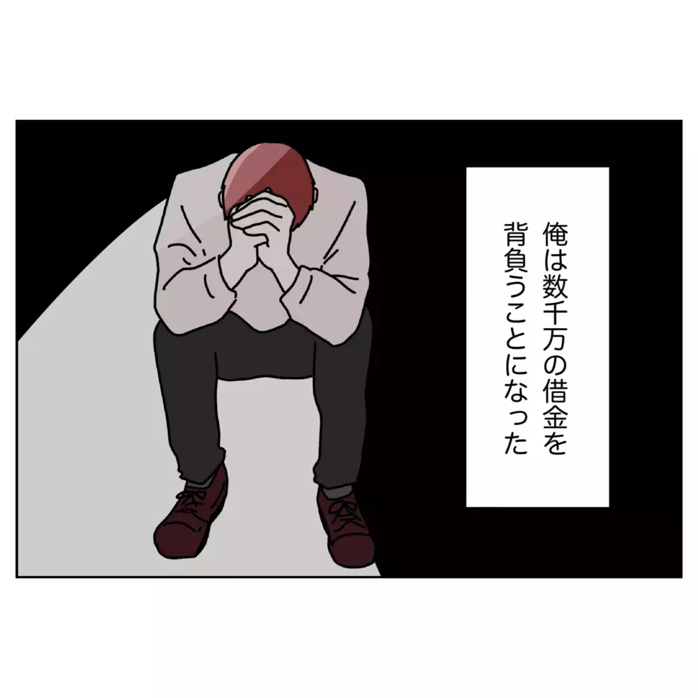 自業自得の転落劇！ 夫の手元に残ったものは…？【なんで怒るの？ 俺なにかした？ Vol.73】