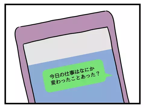 仕事の話を聞くだけでしんどい…妊婦の妻が抱えた「置いていかれる不安」【女女平等 Vol.24】