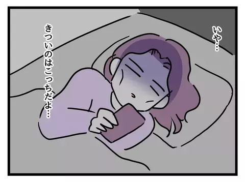 仕事の話を聞くだけでしんどい…妊婦の妻が抱えた「置いていかれる不安」【女女平等 Vol.24】