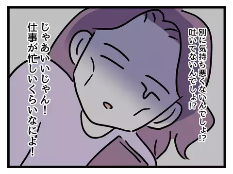 仕事の話を聞くだけでしんどい…妊婦の妻が抱えた「置いていかれる不安」【女女平等 Vol.24】