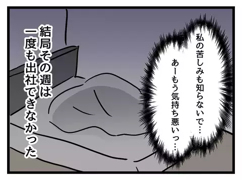 仕事の話を聞くだけでしんどい…妊婦の妻が抱えた「置いていかれる不安」【女女平等 Vol.24】