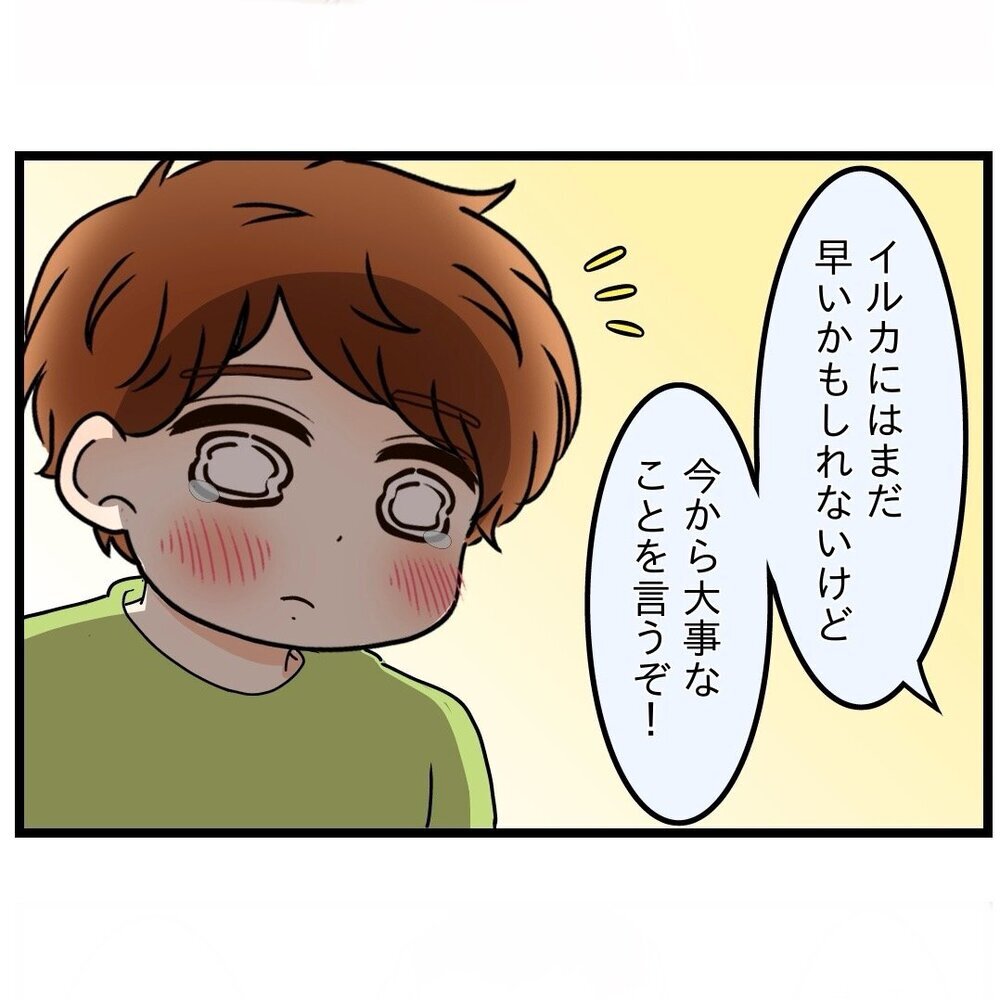 「サッカーをやるなとは言わない」幼い息子に社会の厳しさを説く!?【嫁姑問題に巻き込まれています Vol.12】