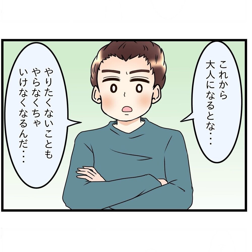 「サッカーをやるなとは言わない」幼い息子に社会の厳しさを説く!?【嫁姑問題に巻き込まれています Vol.12】