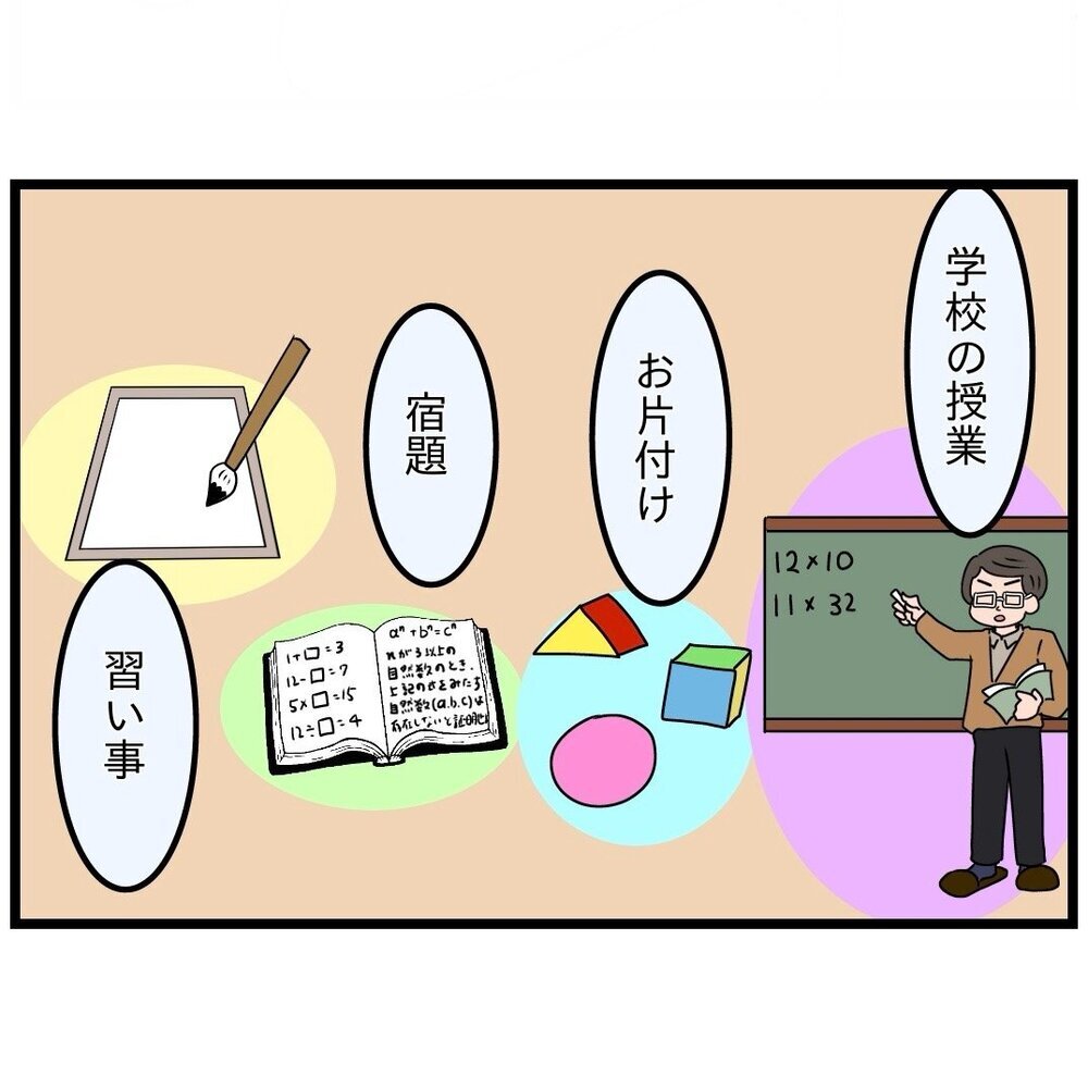 「サッカーをやるなとは言わない」幼い息子に社会の厳しさを説く!?【嫁姑問題に巻き込まれています Vol.12】