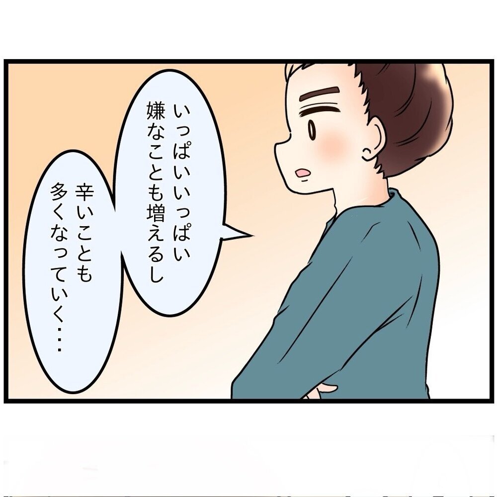 「サッカーをやるなとは言わない」幼い息子に社会の厳しさを説く!?【嫁姑問題に巻き込まれています Vol.12】