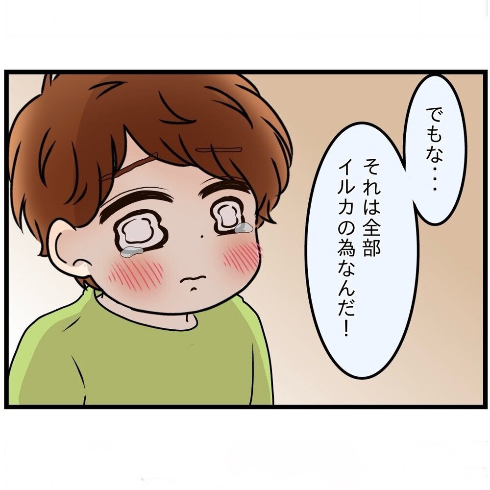 「サッカーをやるなとは言わない」幼い息子に社会の厳しさを説く!?【嫁姑問題に巻き込まれています Vol.12】