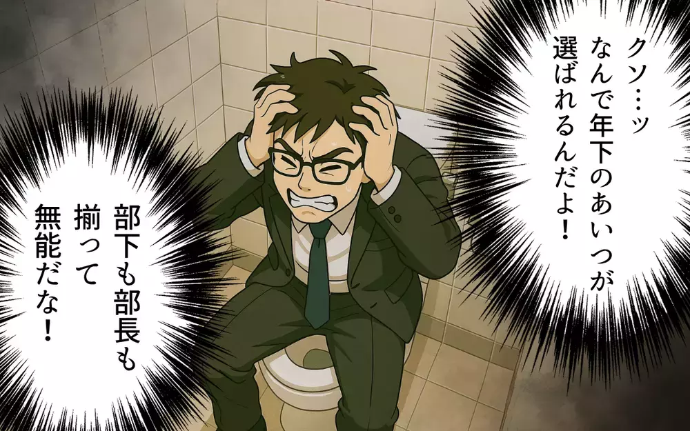 「無能だらけだな！」周囲を見下し続けた夫はひとりになって何を思う？【母親失格と言われた日 Vol.15】