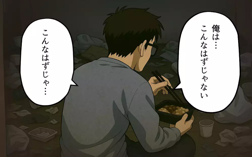 「無能だらけだな！」周囲を見下し続けた夫はひとりになって何を思う？【母親失格と言われた日 Vol.15】