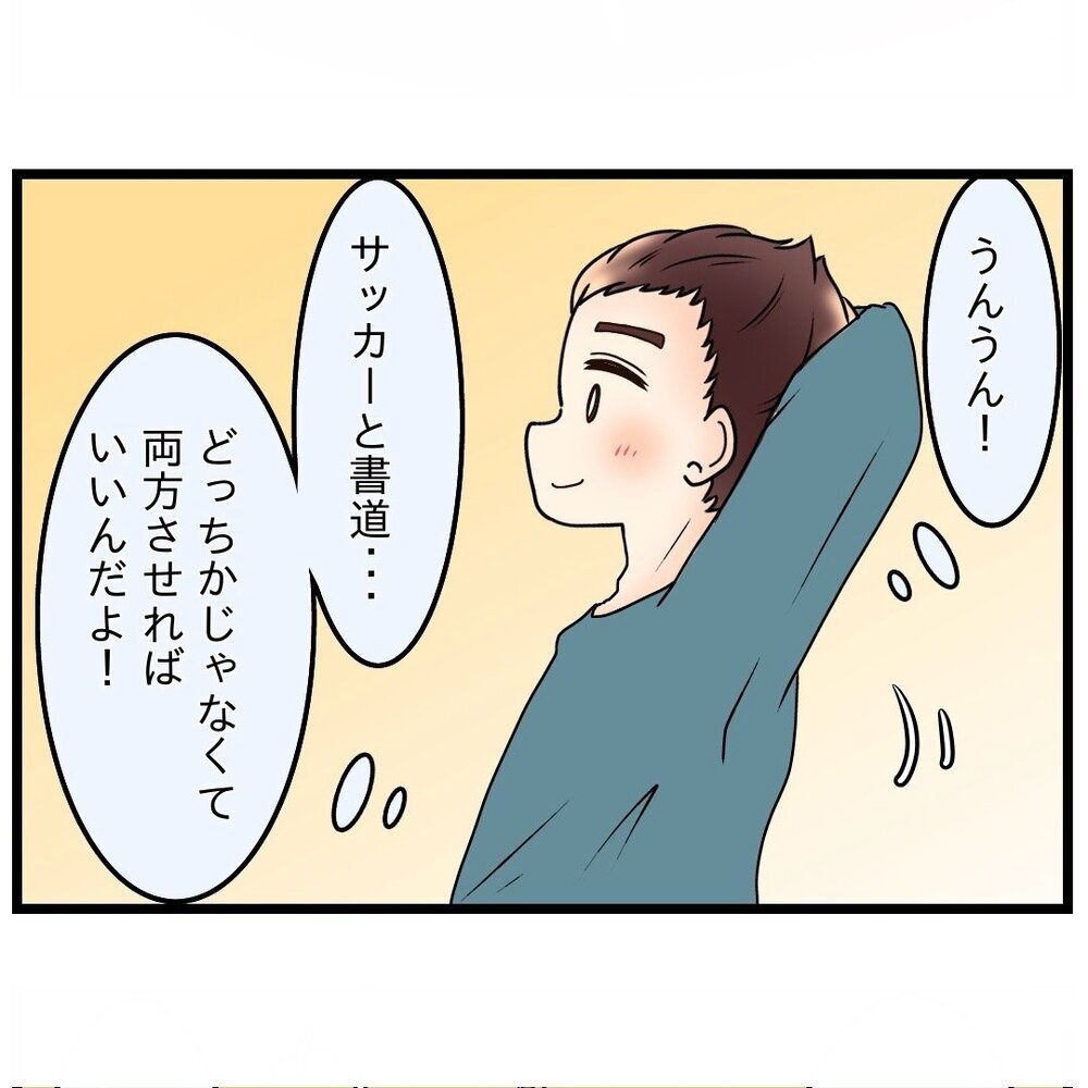 「これで嫁姑の喧嘩がなくなる！」息子を説き伏せて夫大満足【嫁姑問題に巻き込まれています Vol.13】