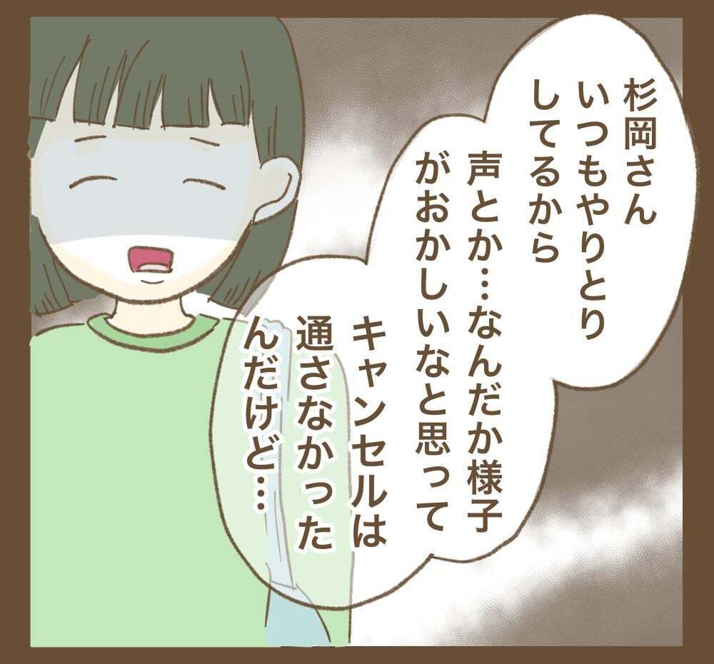 嫌がらせの証拠はない…でも他に思い当たる人がいない！【かまってちゃんママ友にサークルをぶち壊された件 Vol.32】
