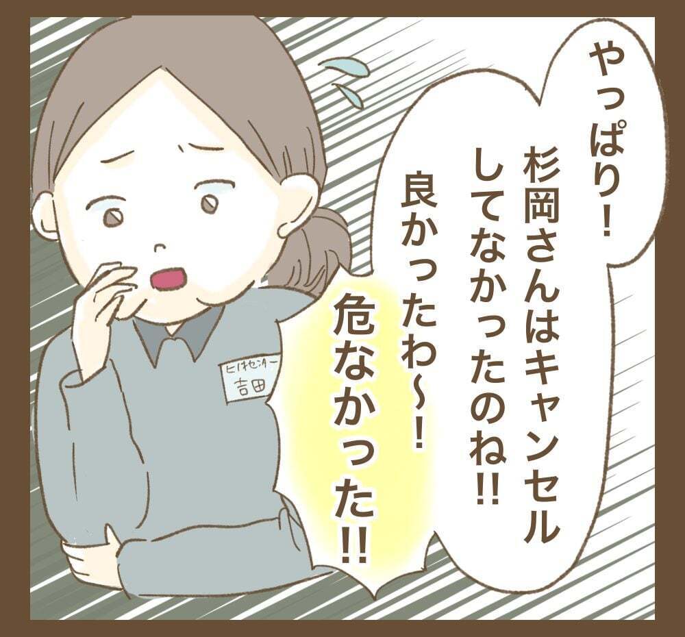 嫌がらせの証拠はない…でも他に思い当たる人がいない！【かまってちゃんママ友にサークルをぶち壊された件 Vol.32】