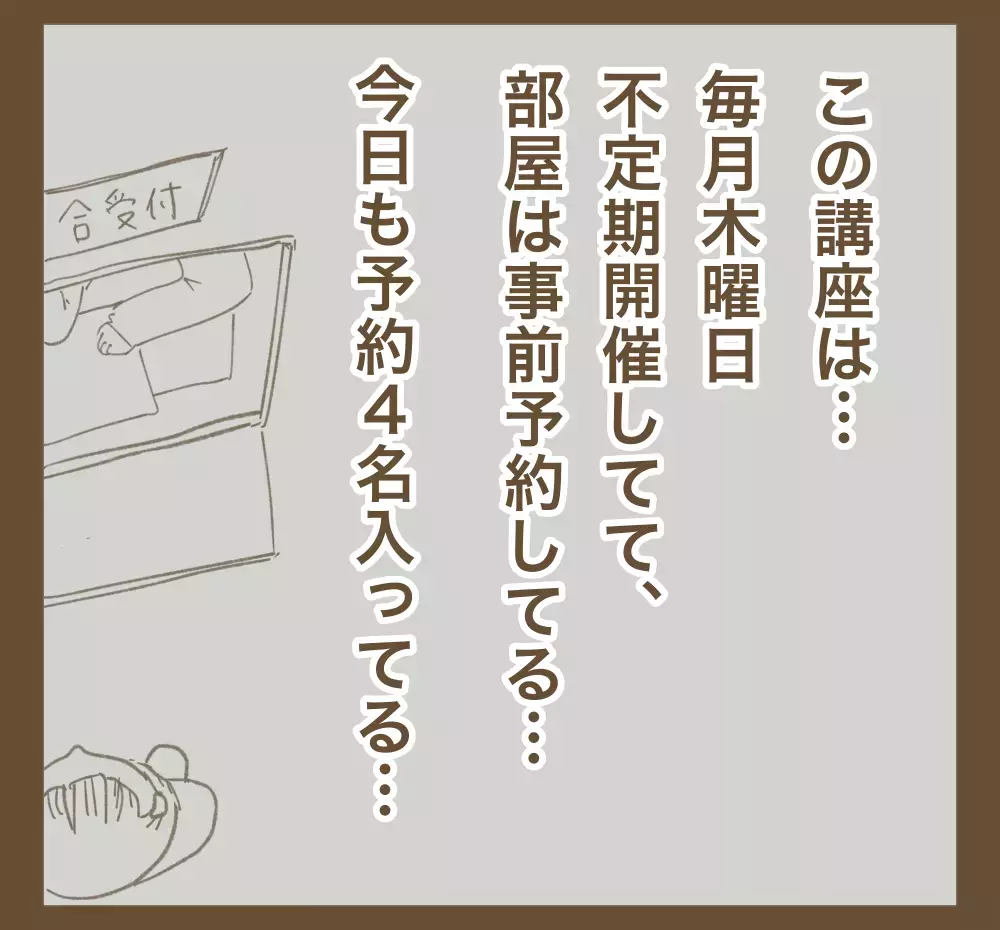 嫌がらせの証拠はない…でも他に思い当たる人がいない！【かまってちゃんママ友にサークルをぶち壊された件 Vol.32】