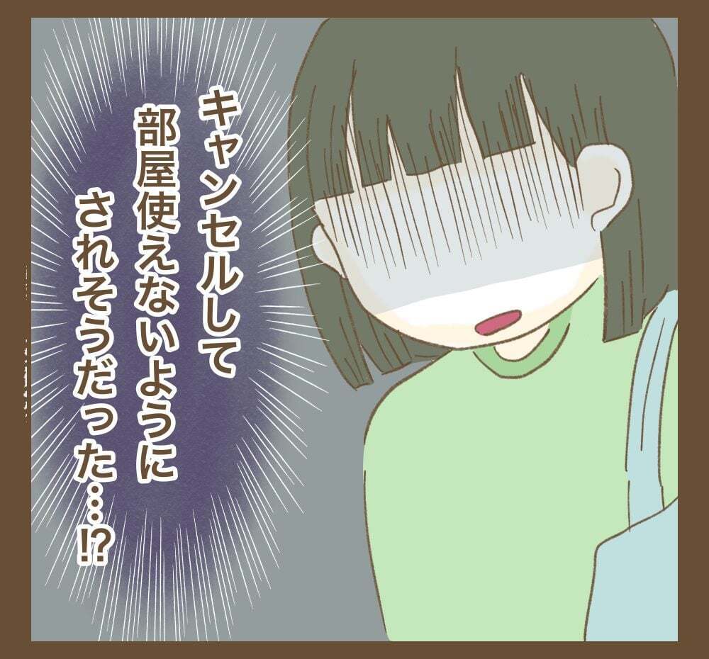 嫌がらせの証拠はない…でも他に思い当たる人がいない！【かまってちゃんママ友にサークルをぶち壊された件 Vol.32】