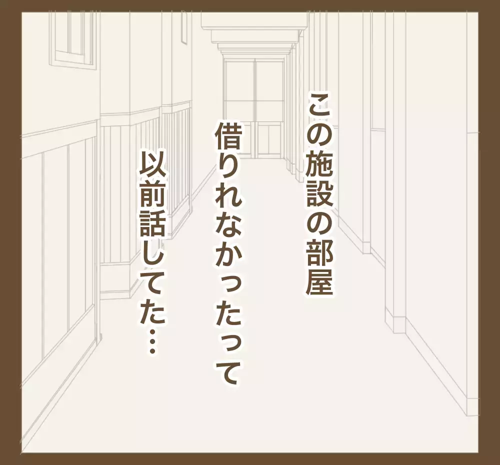 嫌がらせの証拠はない…でも他に思い当たる人がいない！【かまってちゃんママ友にサークルをぶち壊された件 Vol.32】
