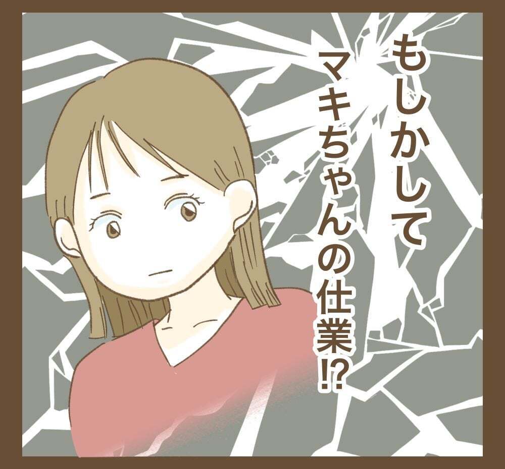 嫌がらせの証拠はない…でも他に思い当たる人がいない！【かまってちゃんママ友にサークルをぶち壊された件 Vol.32】