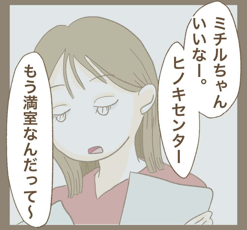 嫌がらせの証拠はない…でも他に思い当たる人がいない！【かまってちゃんママ友にサークルをぶち壊された件 Vol.32】