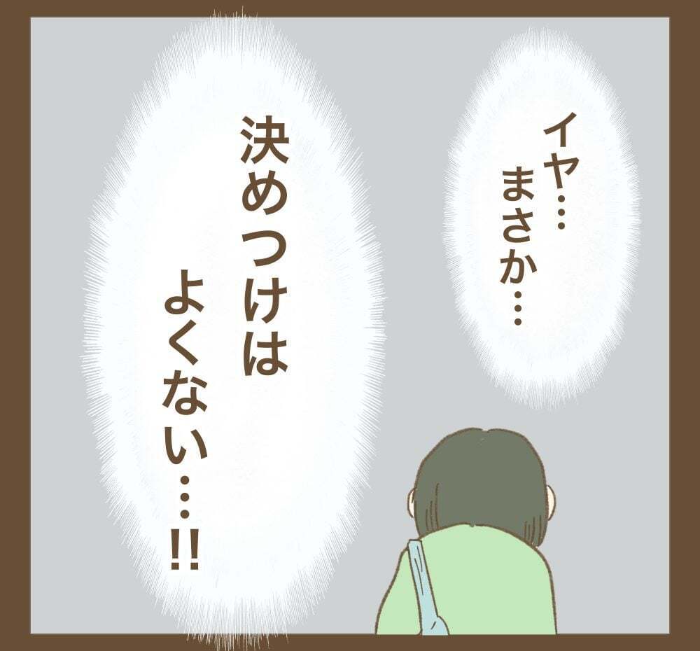 嫌がらせの証拠はない…でも他に思い当たる人がいない！【かまってちゃんママ友にサークルをぶち壊された件 Vol.32】