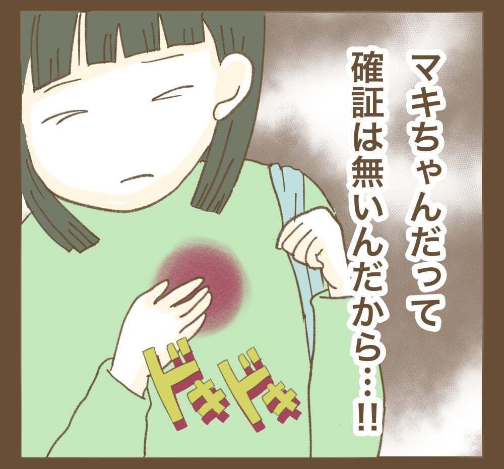 嫌がらせの証拠はない…でも他に思い当たる人がいない！【かまってちゃんママ友にサークルをぶち壊された件 Vol.32】