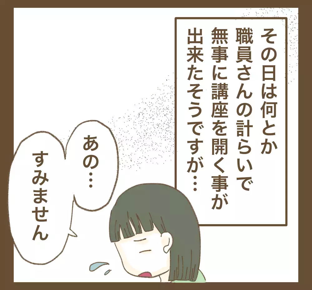 嫌がらせの証拠はない…でも他に思い当たる人がいない！【かまってちゃんママ友にサークルをぶち壊された件 Vol.32】