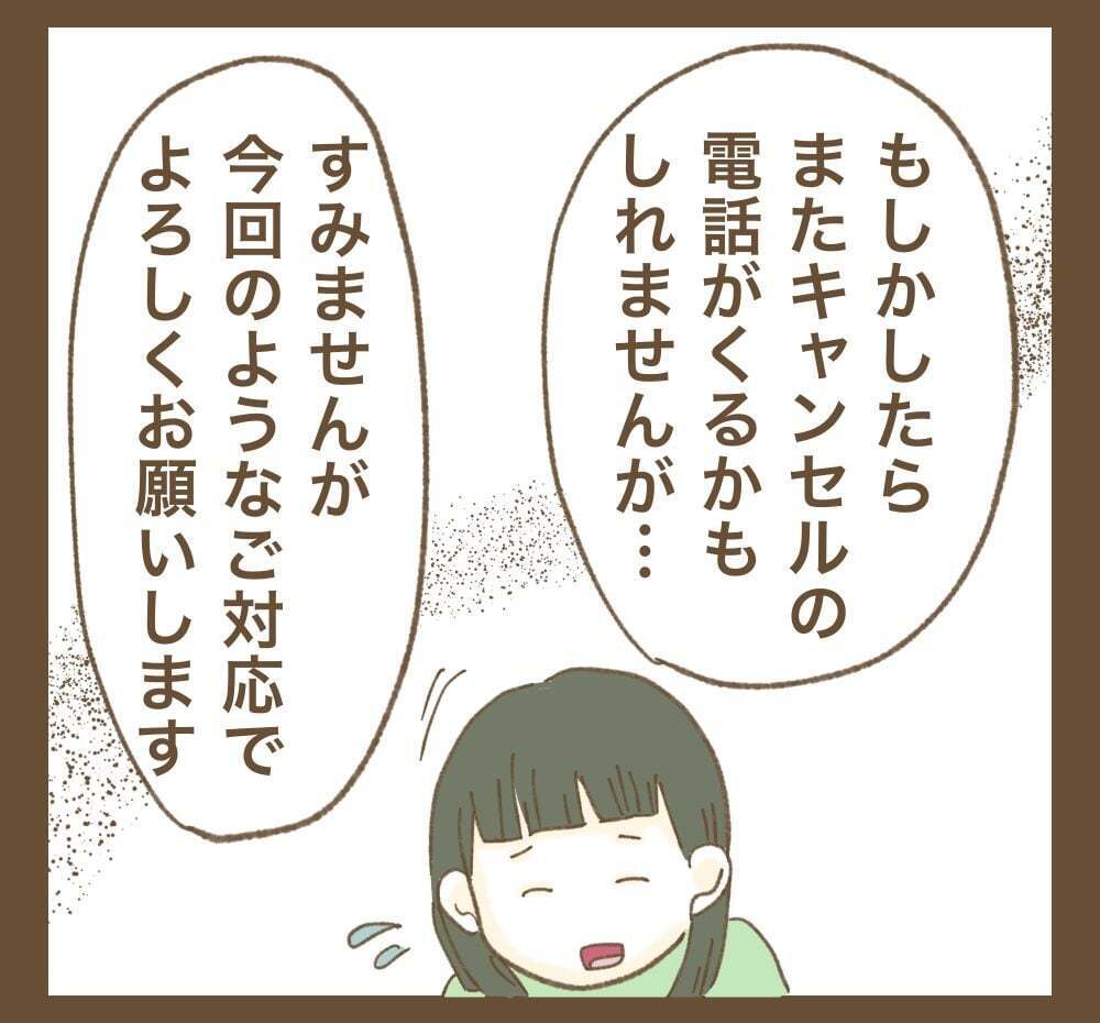 止まらない嫌がらせに「しかるべき措置をとる」と伝えると…？【かまってちゃんママ友にサークルをぶち壊された件 Vol.33】