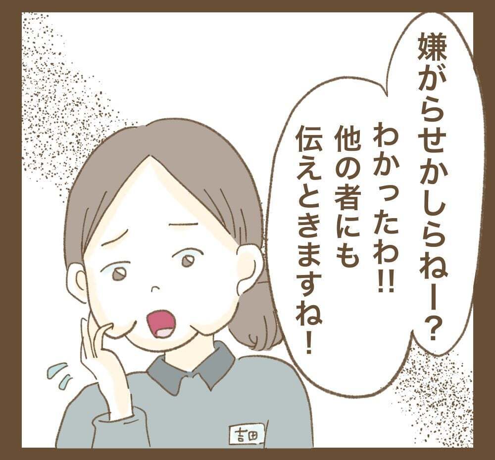 止まらない嫌がらせに「しかるべき措置をとる」と伝えると…？【かまってちゃんママ友にサークルをぶち壊された件 Vol.33】