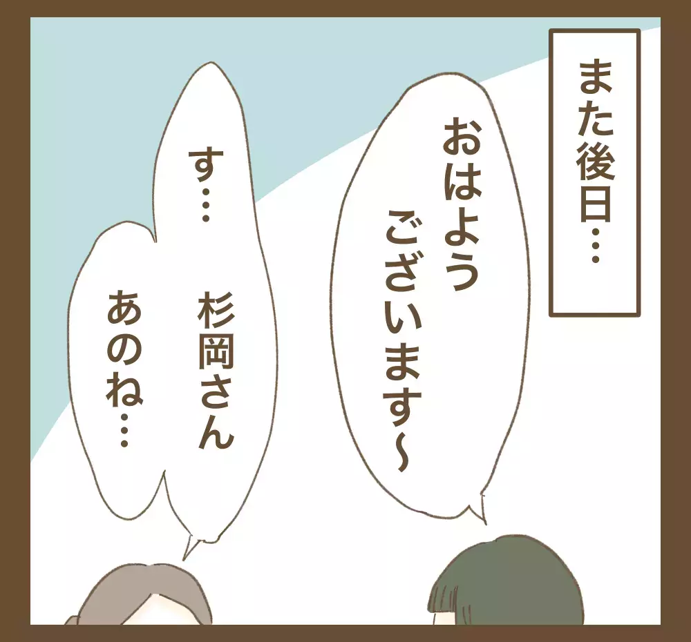止まらない嫌がらせに「しかるべき措置をとる」と伝えると…？【かまってちゃんママ友にサークルをぶち壊された件 Vol.33】