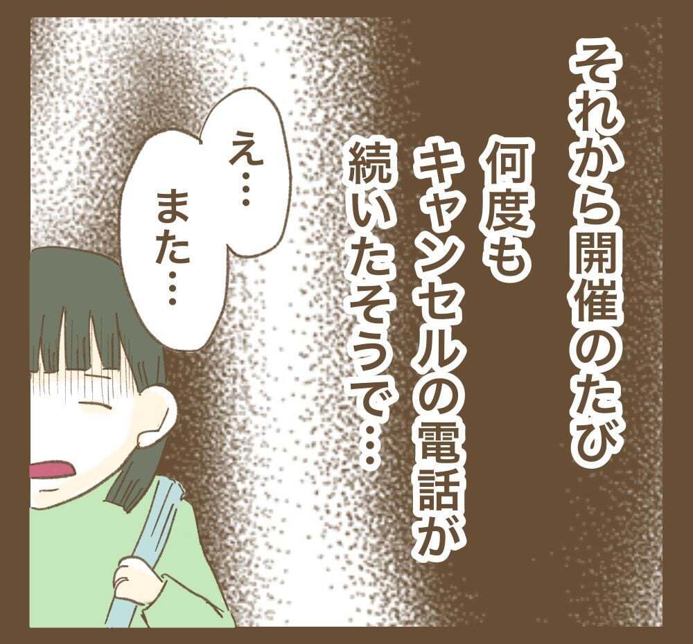 止まらない嫌がらせに「しかるべき措置をとる」と伝えると…？【かまってちゃんママ友にサークルをぶち壊された件 Vol.33】
