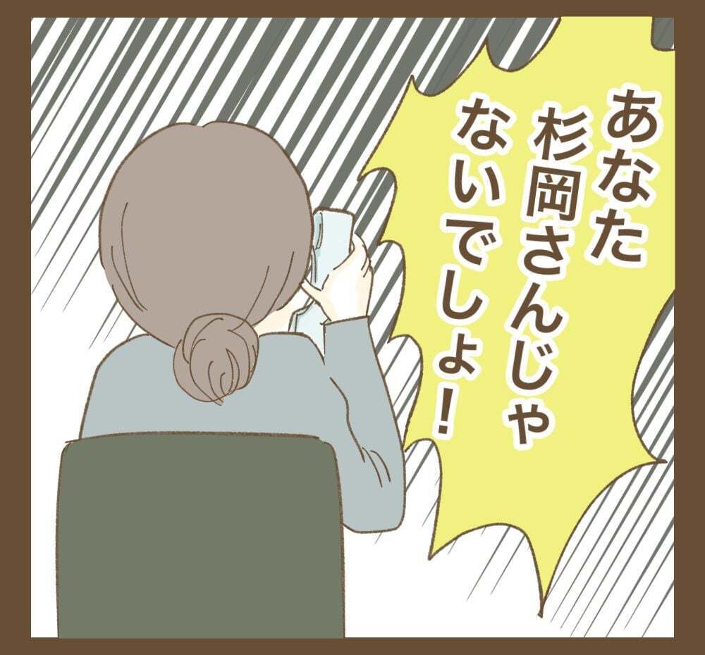 止まらない嫌がらせに「しかるべき措置をとる」と伝えると…？【かまってちゃんママ友にサークルをぶち壊された件 Vol.33】