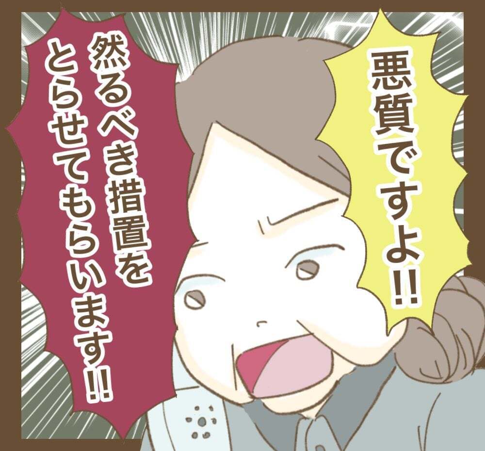 止まらない嫌がらせに「しかるべき措置をとる」と伝えると…？【かまってちゃんママ友にサークルをぶち壊された件 Vol.33】