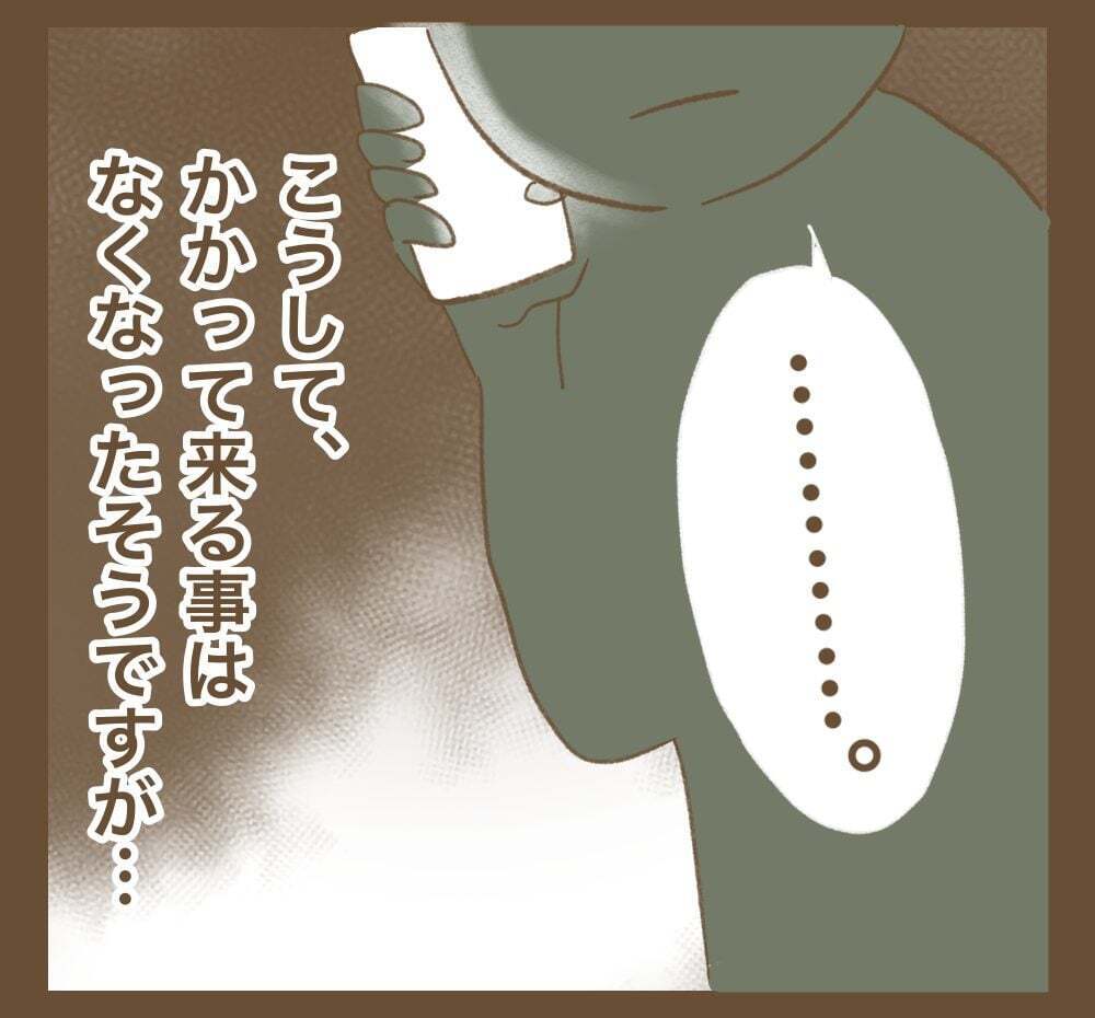止まらない嫌がらせに「しかるべき措置をとる」と伝えると…？【かまってちゃんママ友にサークルをぶち壊された件 Vol.33】