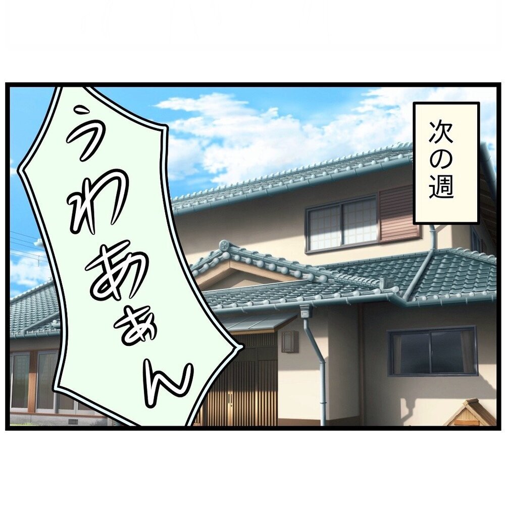 やる気が一転？　息子がサッカーに行きたがらない…【嫁姑問題に巻き込まれています Vol.14】