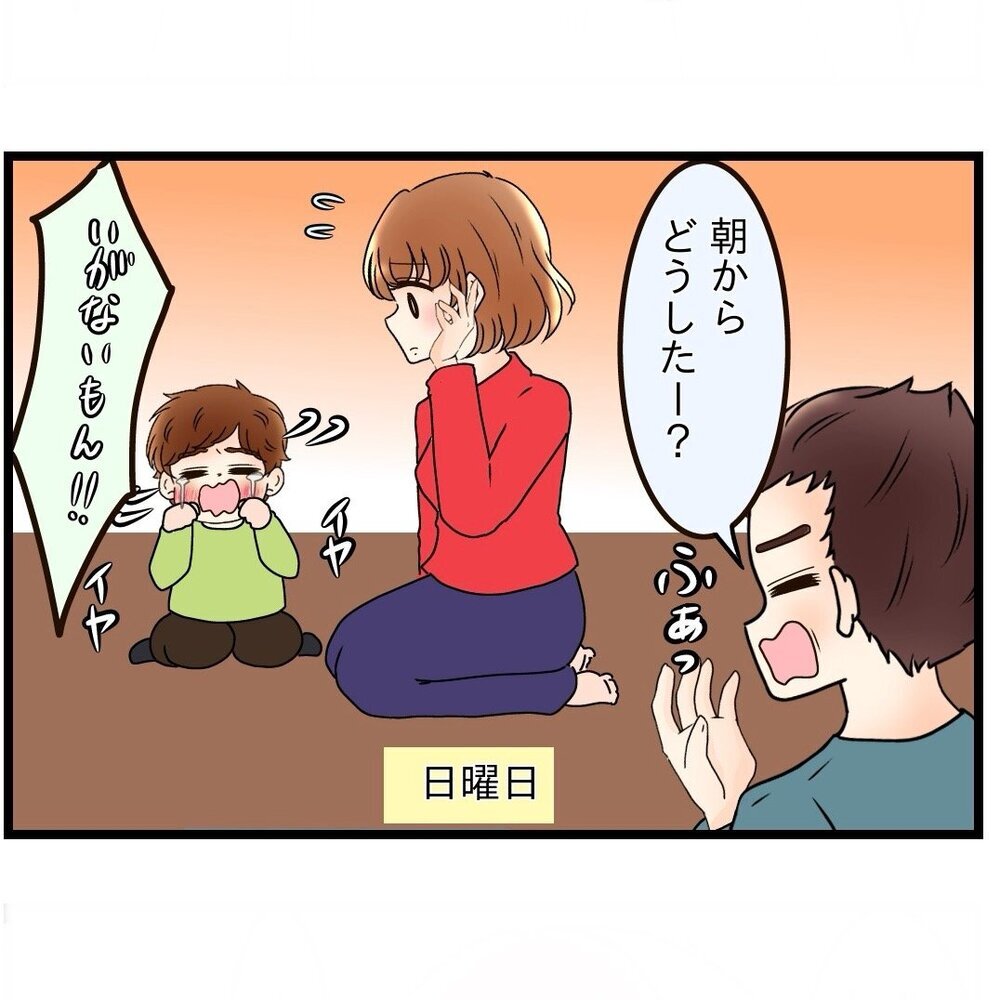 やる気が一転？　息子がサッカーに行きたがらない…【嫁姑問題に巻き込まれています Vol.14】