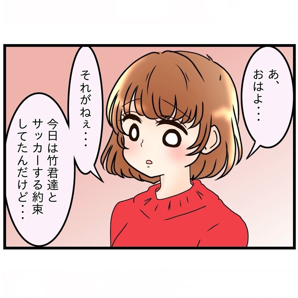 やる気が一転？　息子がサッカーに行きたがらない…【嫁姑問題に巻き込まれています Vol.14】