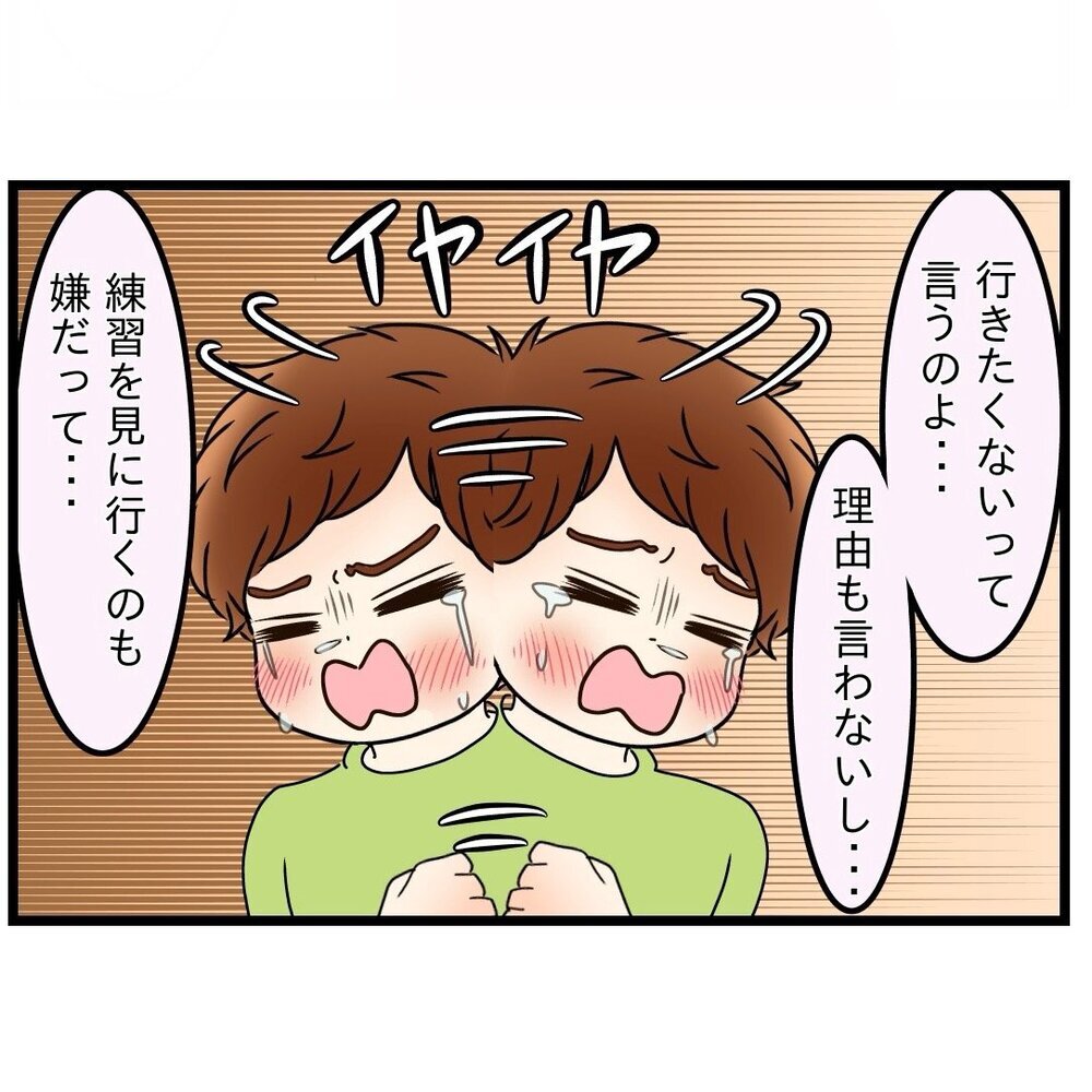 やる気が一転？　息子がサッカーに行きたがらない…【嫁姑問題に巻き込まれています Vol.14】