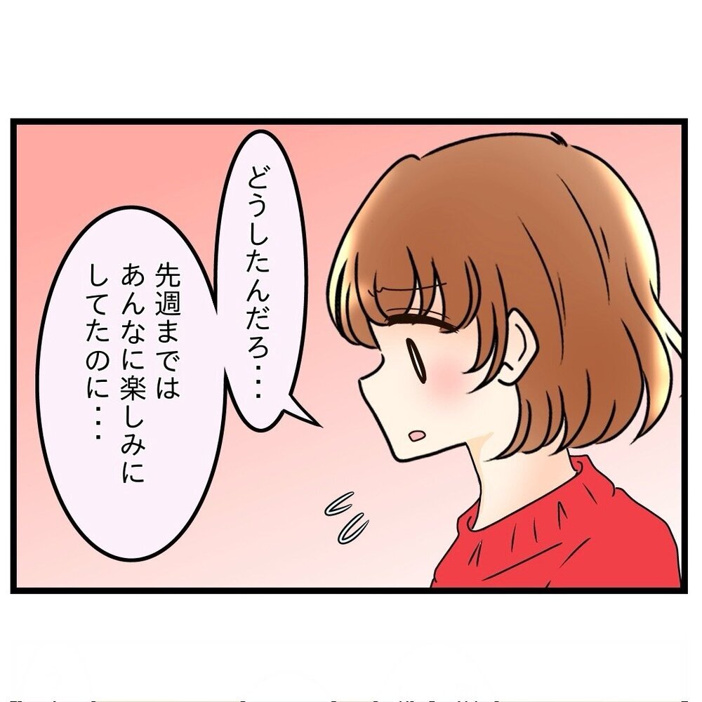 やる気が一転？　息子がサッカーに行きたがらない…【嫁姑問題に巻き込まれています Vol.14】