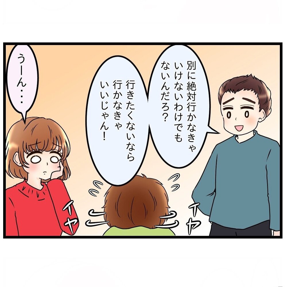 やる気が一転？　息子がサッカーに行きたがらない…【嫁姑問題に巻き込まれています Vol.14】