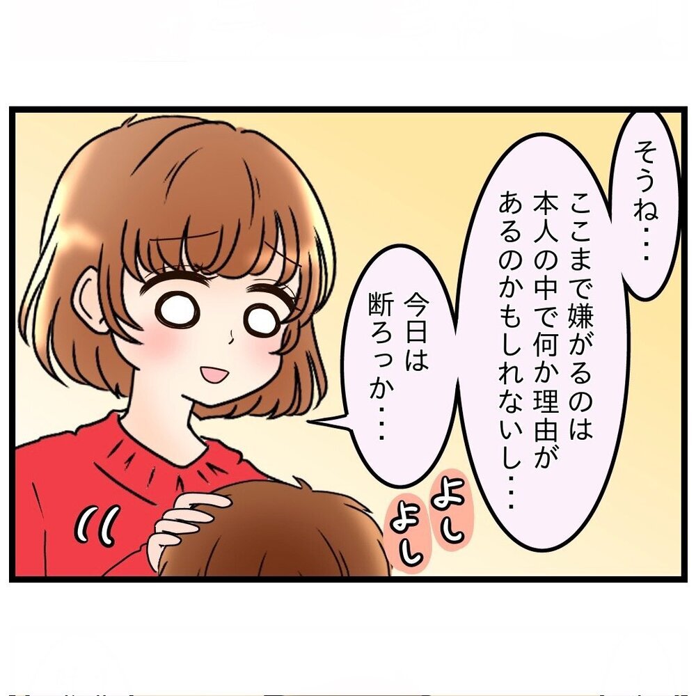 やる気が一転？　息子がサッカーに行きたがらない…【嫁姑問題に巻き込まれています Vol.14】