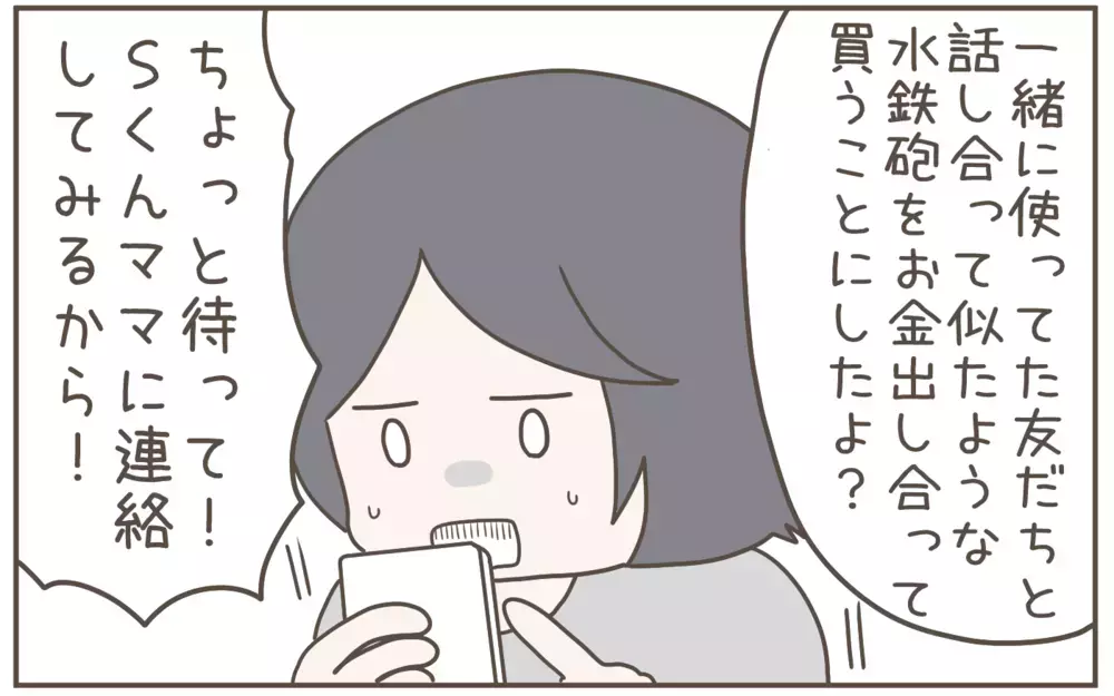 息子が友だちのおもちゃを壊した!? 一瞬ヒヤリ…でも子どものやりとりに成長を感じた出来事【子育て楽じゃありません 第131話】