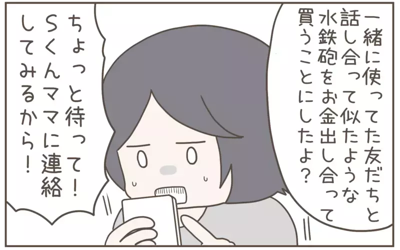 息子が友だちのおもちゃを壊した!? 一瞬ヒヤリ…でも子どものやりとりに成長を感じた出来事【子育て楽じゃありません 第131話】