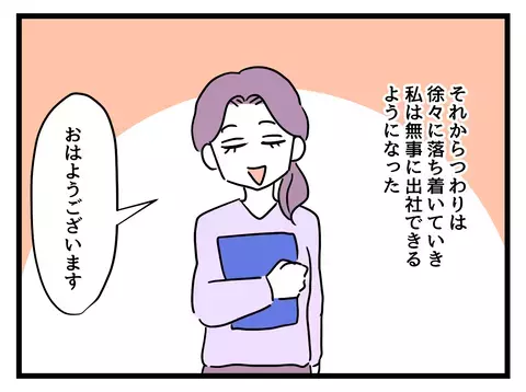 「やっと出社できたのに…」今度は眠気が妊婦を襲う！ 職場も困惑し…【女女平等 Vol.25】