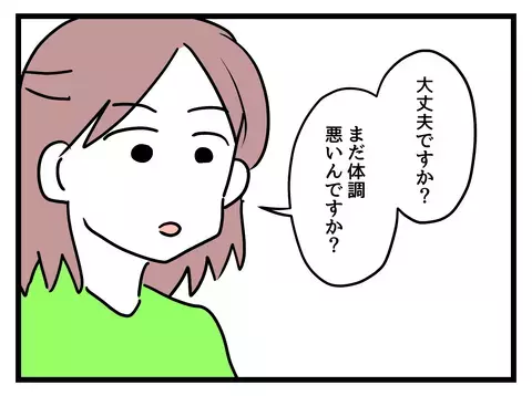 「やっと出社できたのに…」今度は眠気が妊婦を襲う！ 職場も困惑し…【女女平等 Vol.25】