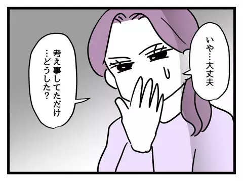 「やっと出社できたのに…」今度は眠気が妊婦を襲う！ 職場も困惑し…【女女平等 Vol.25】