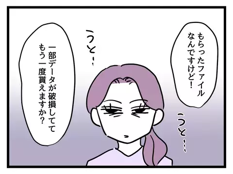 「やっと出社できたのに…」今度は眠気が妊婦を襲う！ 職場も困惑し…【女女平等 Vol.25】