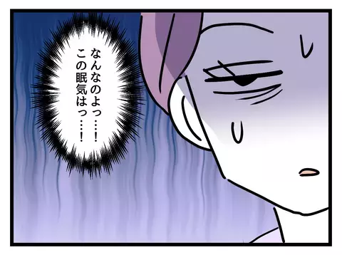 「やっと出社できたのに…」今度は眠気が妊婦を襲う！ 職場も困惑し…【女女平等 Vol.25】